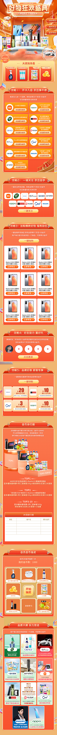 灬陌尐念ゞ采集到会场/联合页面