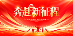 冰虫不可夏语采集到红色/商务/科技/KV/展板/横版