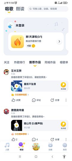 都都V5变身采集到UI-运营向