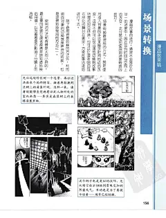 老师来了————漫画分镜构图学_平静的海吧_百度贴吧