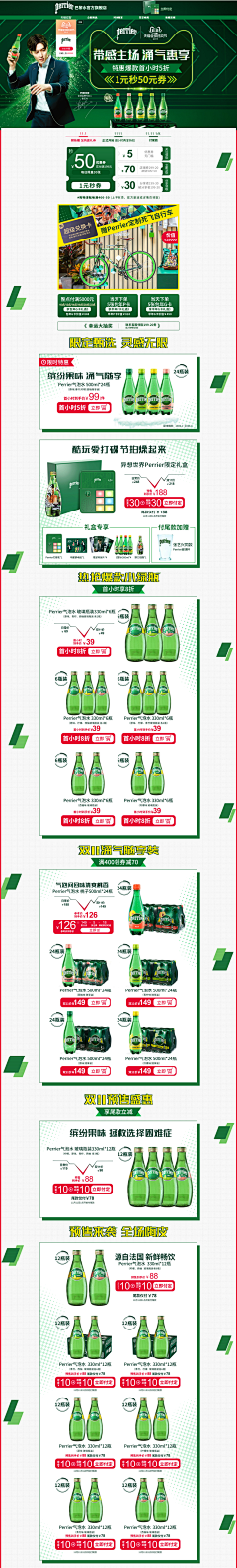 hey-xxm采集到矿泉水详情页
