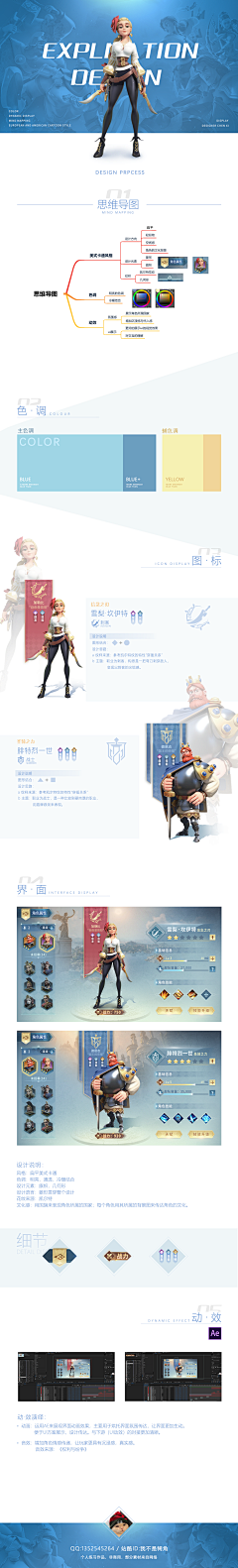 我是陀螺KING采集到S-设计思路