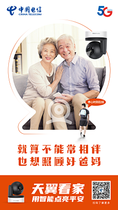 孔孔kong采集到通信