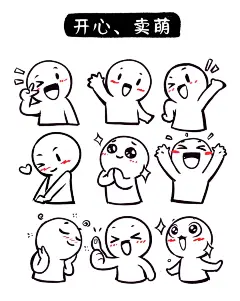 半身表情素材绘制图鉴 - 小红书