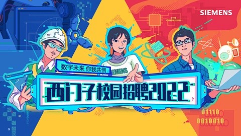 西门子全球服务业务集团(GBS)相关岗位