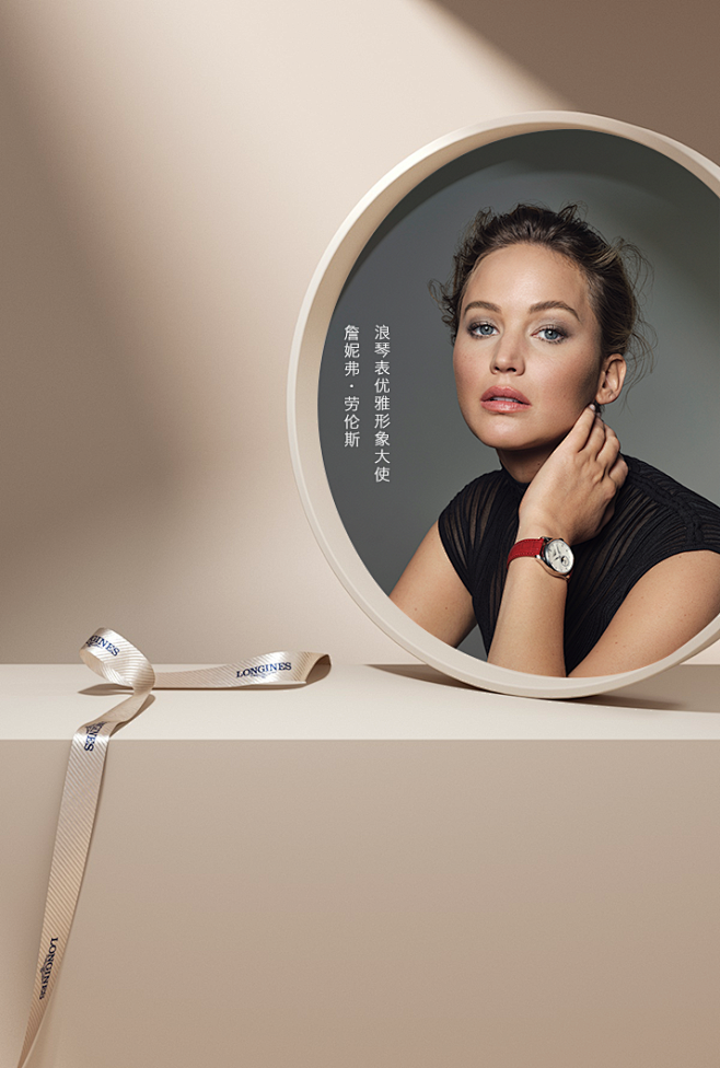 Longines浪琴官方旗舰店