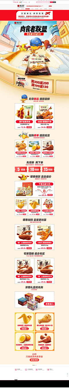 姜之鱼采集到食品零食