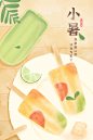 小暑