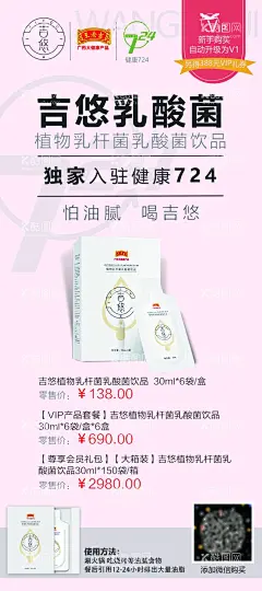 吉悠乳酸菌饮品海报展架易拉宝  - 源文件下载【酷图网】吉悠,乳酸菌,饮品,海报,展架,易拉宝,王老吉,促销,新品推荐,吉悠乳酸菌,