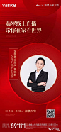 作品 | 线上直播看房宣传海报第二期 - 50P : -\x0a免费领取会员