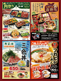 超食欲的日式料理海报