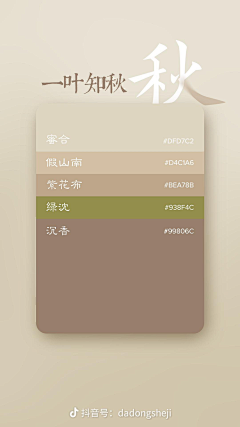奈奈静采集到色彩