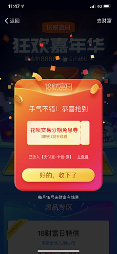 我是小小鱼采集到弹窗