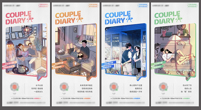 商业房地产商铺情怀系列刷屏稿AI源文件