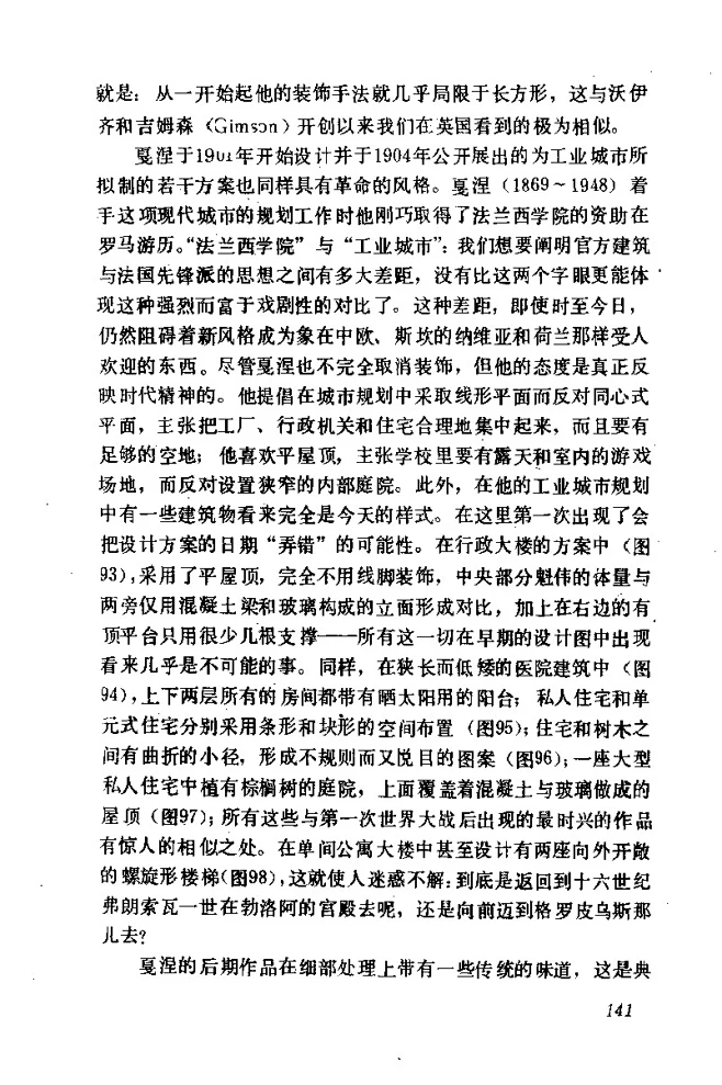 现代设计的先驱者-从威廉·莫里斯到格罗皮乌斯_页面_146_3227643738._3227643738-花瓣网