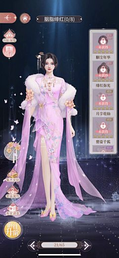 理解黑胡椒采集到换装