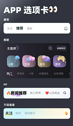 pana潘采集到移动端-APP界面