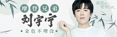 Luna纠结起名字采集到Luna/酷我音乐Banner/广告/焦点图