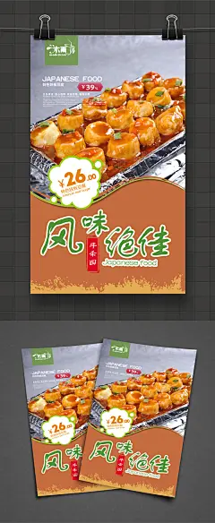 高清铁板豆腐海报图片 特色小吃铁板豆腐海报 特色小吃铁板豆腐文化挂画 特色小吃铁板豆腐宣传海报设计 特色小吃铁板豆腐海报灯箱 特色小吃美食 特色小吃文化墙 特色小吃餐饮文化 特色小吃铁板豆腐展架易拉宝 特色小吃挂图挂画