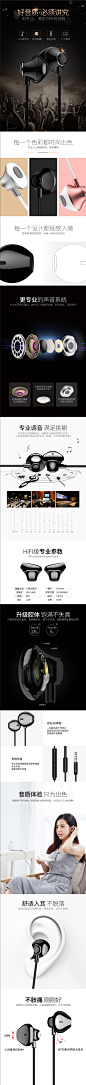 TORRAS_图拉斯 H1耳机 数码 产品详情页设计 - - 大美工dameigong.cn