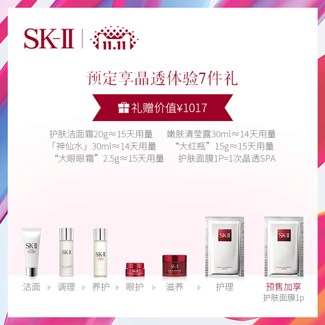 【双11预售】sk-ii sk2神仙水s...