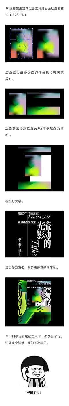 胡晓波工作室采集到三个Ps/Ai技法，吊打胡晓波的flash！