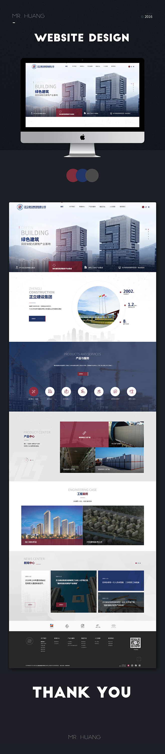企业网站-建筑