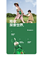 爆款详情页 | 视觉创意 | 灵感分享 | 品牌 - 小红书