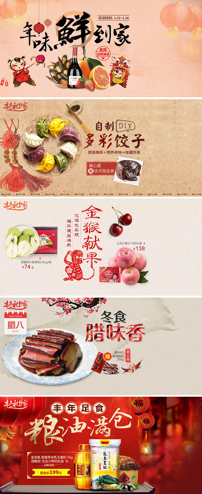 顺丰优选：春节促销banner-crab...