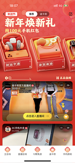 小斌斌330采集到商城首页