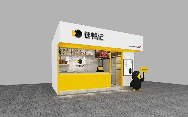 迷鸭记鸭头品牌全案策划与设计 - 案例 ...