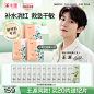 【王源同款】溪木源山茶花面膜补水保湿舒缓修护敏感肌泛红奶皮