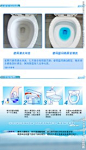 蓝月亮 Q厕宝 广告 洗