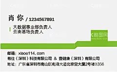 绿色环保大健康名片  - 源文件下载【酷图网】绿色,环保,农产品,健康行业,名片,双面,卡片,