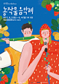 Festival Poster_3 - 그래픽 디자인, 일러스트레이션 :  POSTER2017 제 12회 시흥갯골축제 Theme 2. 자연 속 예술과 공연-contact_hikikomolee@gmail.cominstagram.com/hikikomolee