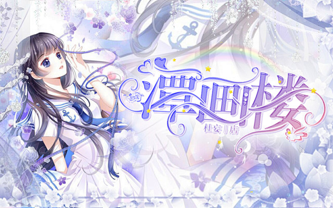 各种单子
@慕玖笙