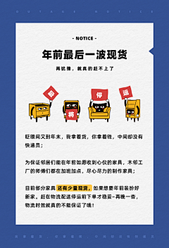 放开那猪妖采集到文案家具