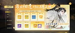 偷吃鱼的大嘴鱼采集到古风UI