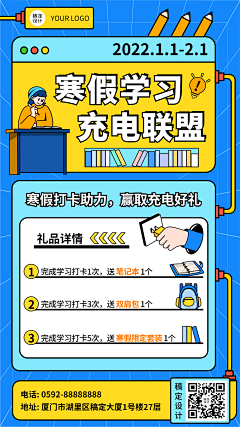 一颗小北菜采集到长图海报
