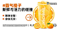 01/品牌策划：广州壹邦品牌策划出品
02/品牌命名∶探一茶
03/品牌后缀∶鲜果茶
04/品牌定位∶打造鲜果制造茶饮品牌
05/品牌打造∶品牌vi设计
———
EIBOMG️®BRAND广州壹邦策划出品
广州·探一茶VI设计项目
鲜果茶制造所X探索新鲜水果茶密码
新鲜是我们最基本的态度！