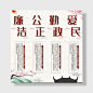 水墨廉洁文化建设展板水墨廉洁文化建设展板党建内容宣传挂画