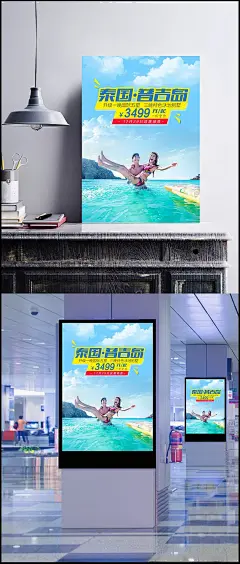 普吉岛微信旅游海报设计|微信推广海报,微信宣传海报,微信导师海报,微信活动海报,微信付款海报,微信房产海报,微信旅游,微信封面海报,微信群海报,旅游微信广告,微信海报,旅游微信