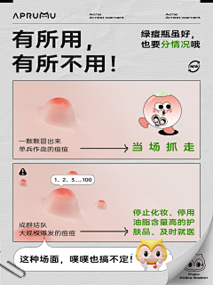 爱设计的万葡萄采集到美妆-会员/问答/护肤步骤图/证书