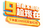 2023碧生源99划算节标题