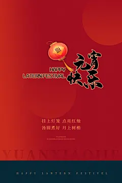 元宵节手工汤圆小吃甜品传统美食