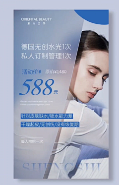 Anchor901采集到医美海报参考