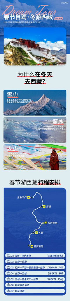 用户2FZWiPH7采集到旅游