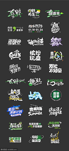 爱吃橘子的丫头采集到Z-font design