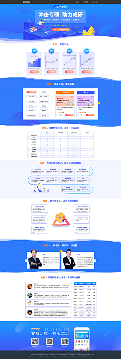 肥妹仔🐬采集到网页设计