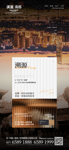 我是什么牛马采集到地产 城市